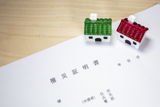 浸水被災時の罹災証明書