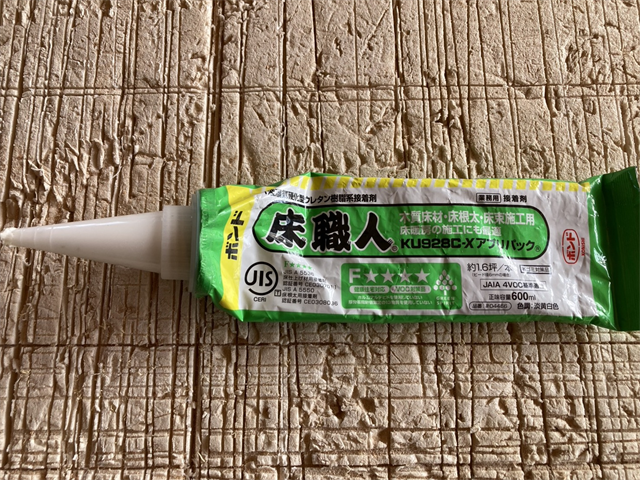 フローリング専用の接着剤