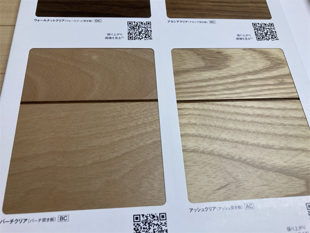 パナソニックフローリング（バーチクリアとアッシュクリア）