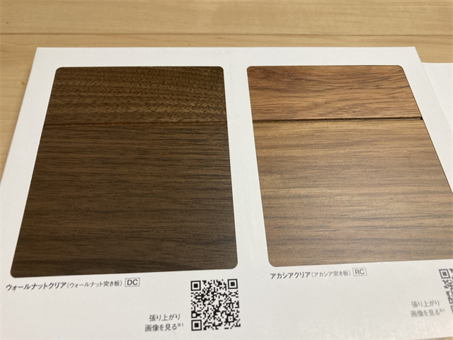 パナソニックフローリング（ウォルナットとアカシアクリア）