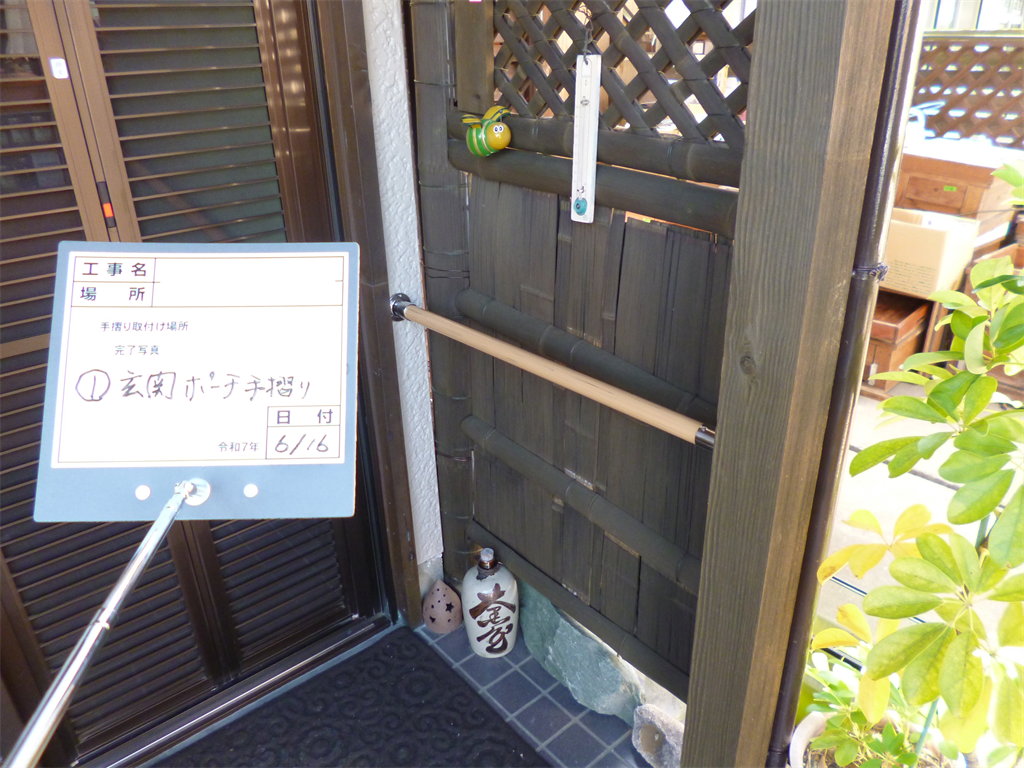 玄関アプローチの手すり