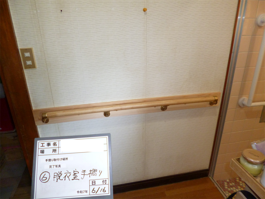 廊下の手すり